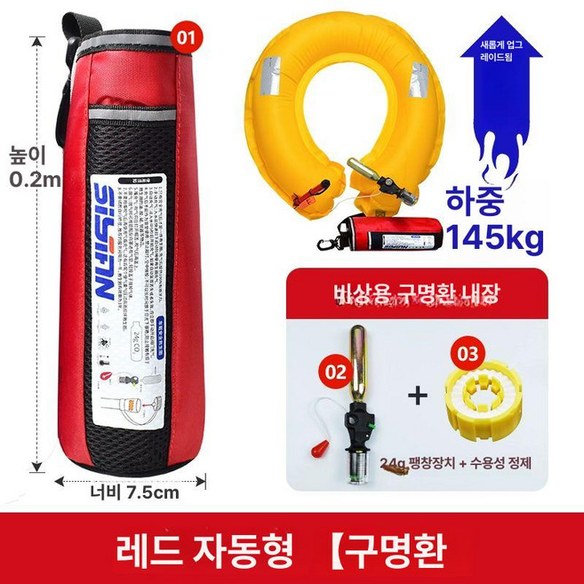자동팽창 튜브 물놀이 안전장치 구조 구명 계곡 휴대용 비상튜브 낚시, 와인레드 자동 구명튜브