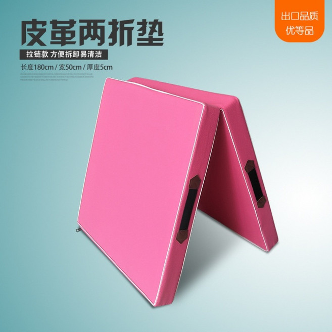 접이식 두꺼운 운동매트 50mm 홈트 층간소음 필라테스 요가폴딩 매트, 핑크 2단 패드 100x50x5cm(두께), 1개