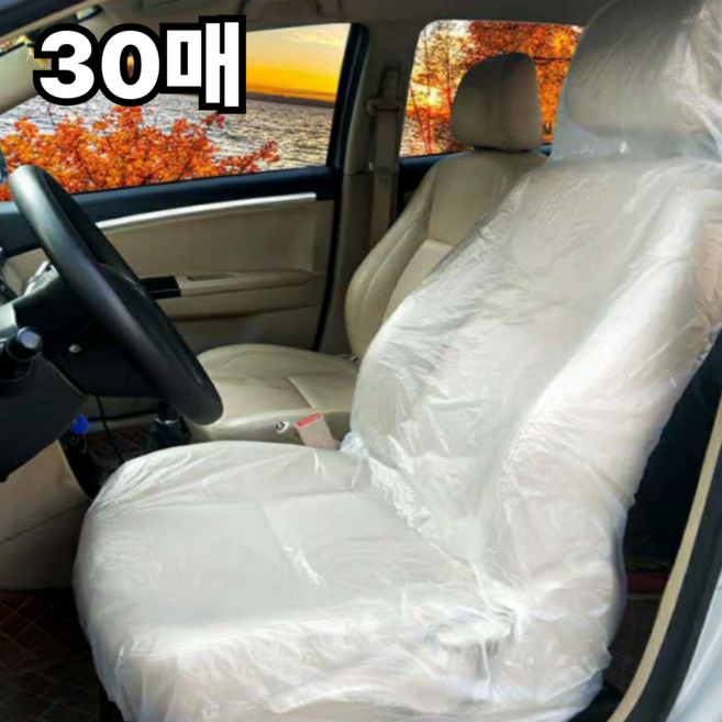글로리존 더두꺼운 차량용 일회용 비닐 커버 앞자리 뒷자리 보호 커버, 화이트(앞좌석), 30개