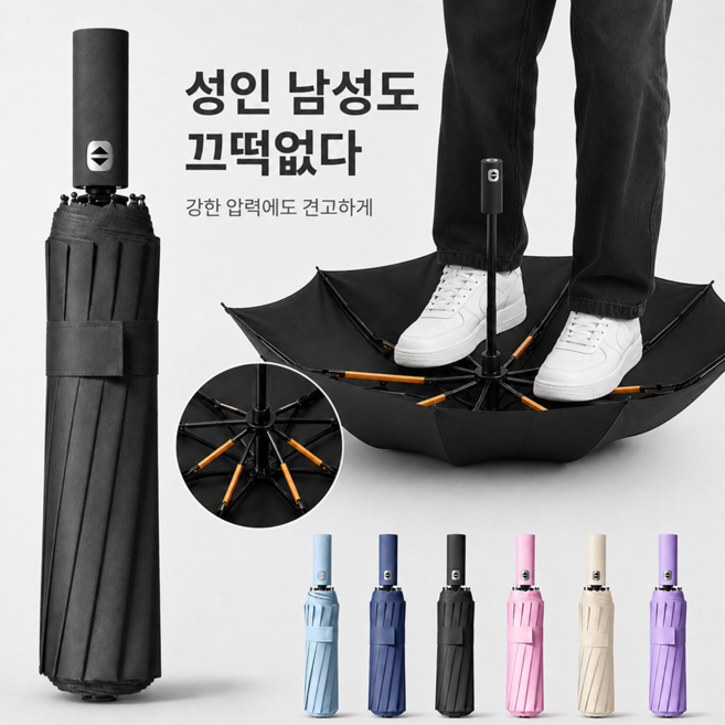 하우담 강풍철벽 튼튼한 원터치 3단 자동우산 대형 106cm