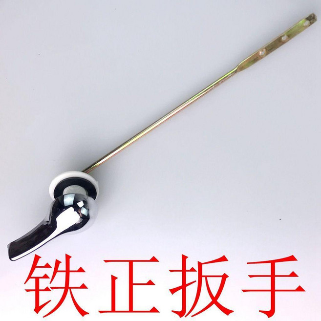馬桶扳手 水箱座便器放水開關, 鐵正面扳手