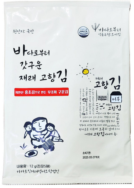 가가호영어조합법인 가가호 재래 고향김 12g 바다로부터 갓구운 이강산닷컴, 5개
