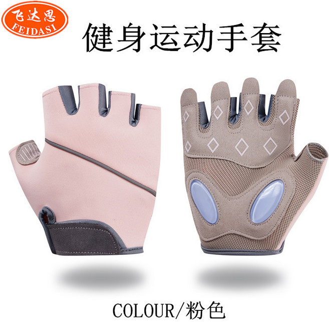 半指健身運動手套 硅膠防滑減震透氣耐磨單槓菩提拉訓練防脫護手, 1個, 粉色