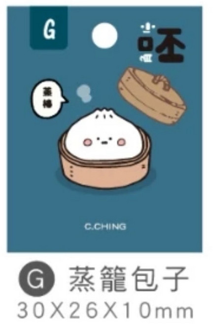C.CHING 小呸角 金屬烤漆胸章 蒸籠包子款 可愛小巧徽章 配飾