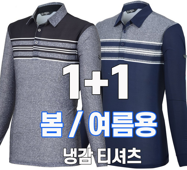 워킹맨 아울렛 1+1 봄 여름용 남성 쿨 긴팔 카라티셔츠 일상복 작업복 상의 아웃도어 A239