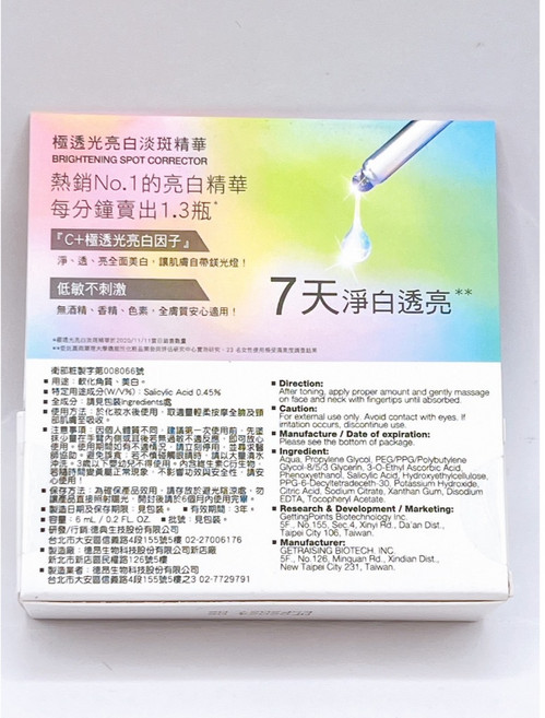 Neogence 霓淨思 極透光亮白淡斑精華, 1個