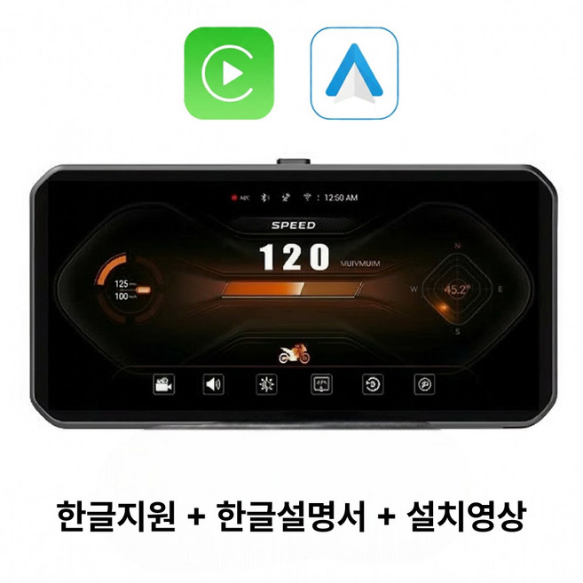 모티비아 오토바이 카플레이 안드로이드 네비게이션, 블랙, 고급세트