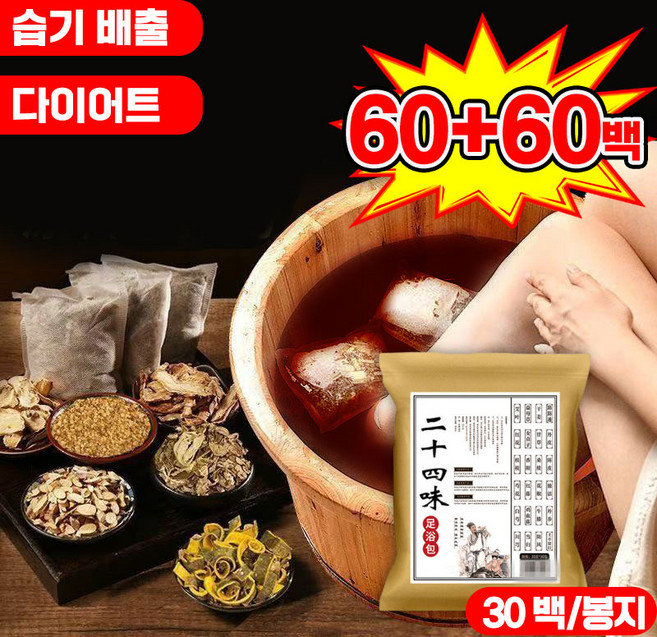 1/1+1 100% 쑥 천연 족욕제 반신욕 입욕제 발냄새 각질 제거 한방 발 족욕 팩, 4개, 300g