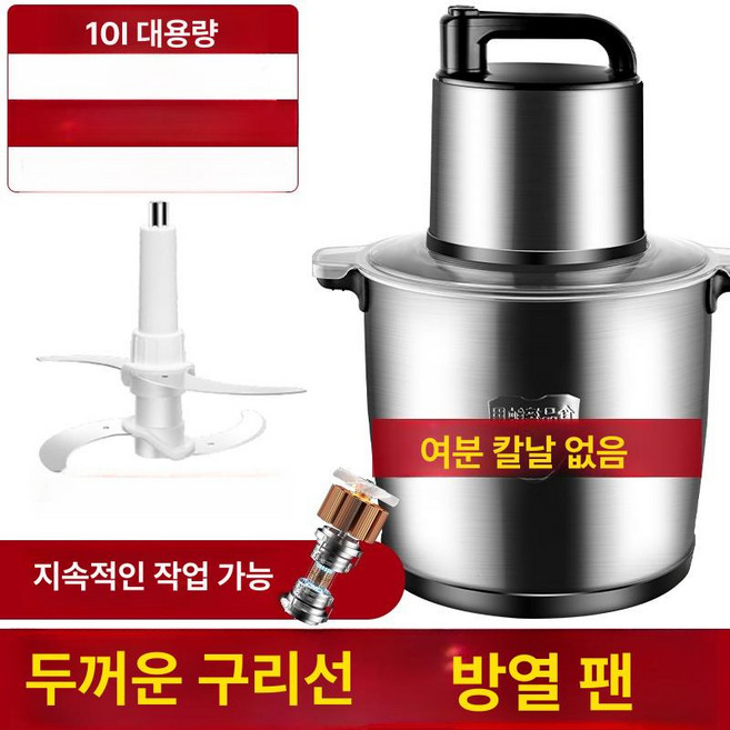 대형 믹서 푸드프로세서 블렌더 분쇄기 강력한믹서 제품 업소용 고출력믹싱 고속 대용량 산업용, 2.10L 2000W 1피스 구리모터