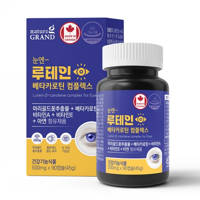 네이처그랜드 눈엔 루테인 베타카로틴 비타민A 컴플렉스 3개월분, 1개, 90정 - 쿠팡