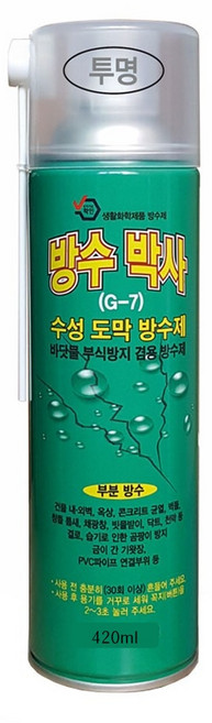 방수스프레이 방수박사 550ml 간단방수 친환경 방수 스프레이 녹색 투명 회색 벽 물 습기 부식 차단 간편시공 옥상 바닥 외벽 우레탄 간단보수 녹색 수성도막, 1개