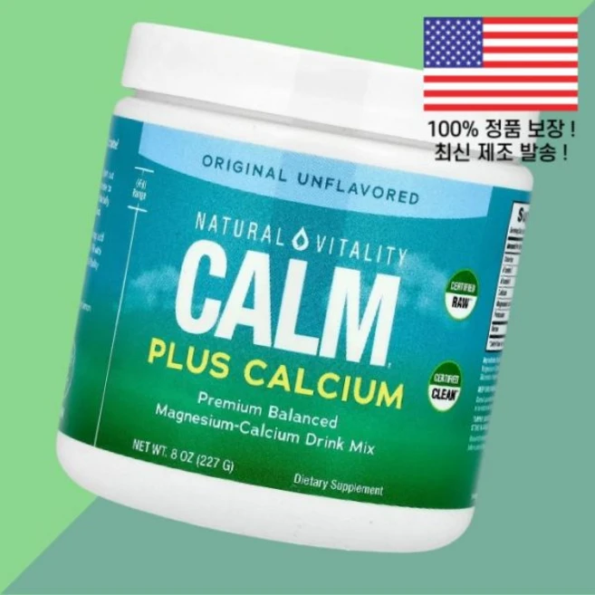 내추럴 바이탈리티 CALM 플러스 칼슘 마그네슘 드링크 믹스 오리지널 무향 8온스 227g Natural Vitality Plus Calcium Magnesium Drink M - 쿠팡