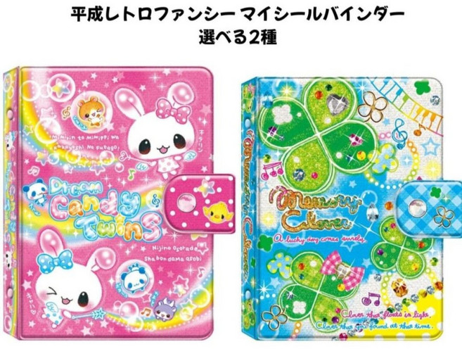 헤이세이 레트로 캔디 트윈스 네잎클로버 씰바인더 스티커보관용 스티커수집용 바인더 다이어리 홀더 6공, 그린