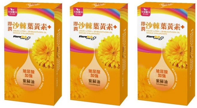 久保雅司 即潤沙棘葉黃素 含沙棘油與透明質酸鈉, 30顆, 0.7g, 3盒