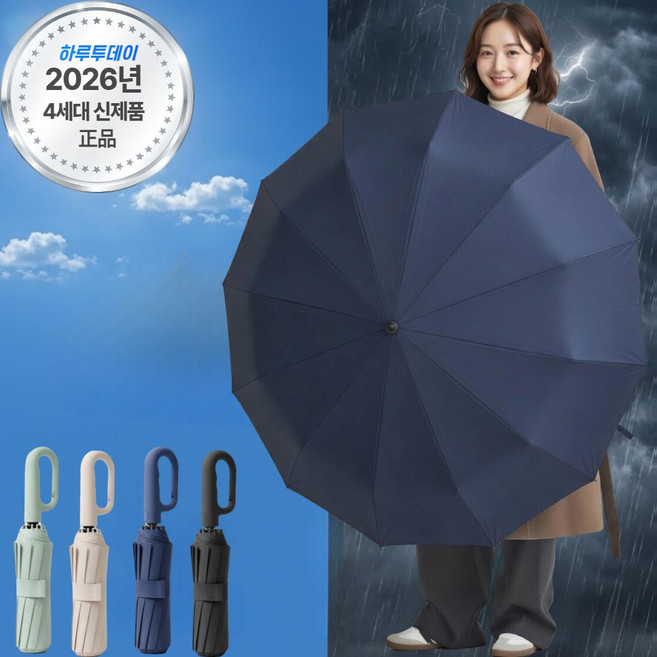 하루투데이 4세대 3단 초대형 자동우산 자외선차단 골프 양우산