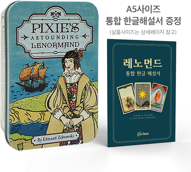 [인터타로] 틴케이스 픽시 레노먼드 Pixies Astounding Lenormand [풀컬러통합한글해설서 증정] 직수입정품