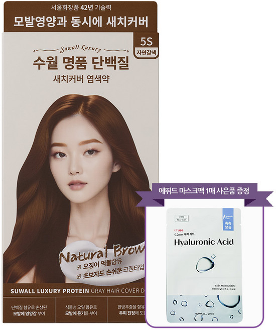 수월 명품 단백질 새치커버 염색약 에뛰드 마스크팩 사은품증정, 1개, 5S