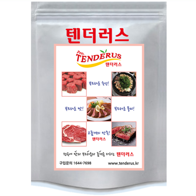 텐더러스 고기 연육제 . 숙성제 고기의 모든 고민 질긴고기 잡냄새 갈변 육즙보호를 해결해주는 연육제 1kg, 1개