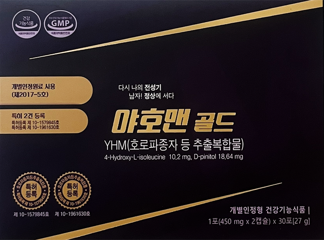 [NEW_본사온라인직영점} 선물하기 좋은 품격있는 900mg 하루한번 캡슐 남자 식약처인증 골드 야호맨 30일분, 27g, 1박스