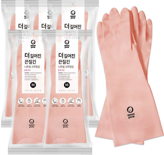 모스트픽 더 길어진 끈질긴 니트릴 고무장갑, 봄꽃색, M, 5세트
