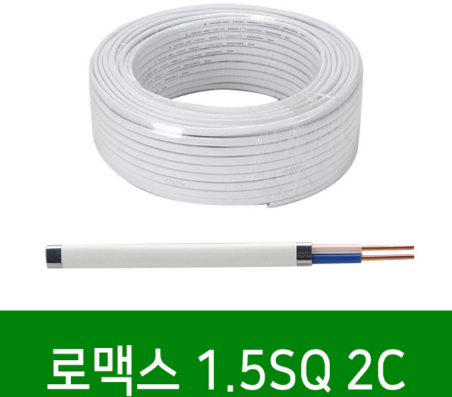 로맥스 CVF 1.5SQ 2C 80M 1롤 전선 케이블 전기 국산, 1개