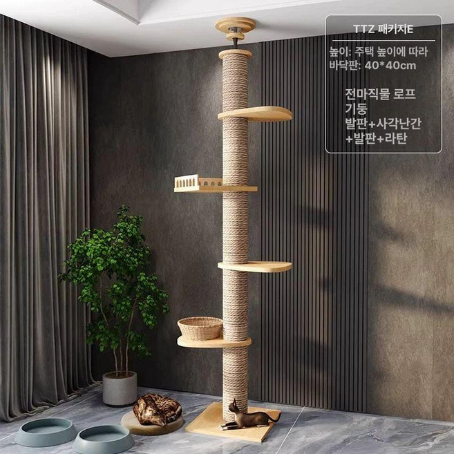 고양이 타워 플랫폼 캣 등반 벽걸이 보드 캣 캣폴 나무 캣 기둥 원목 선반, 1개, 패키지 E