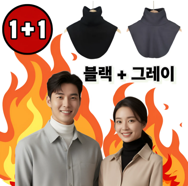 로니엔 목이편한 페이크 목폴라 남녀공용