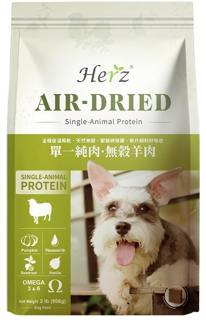 Herz 赫緻 饗宴鮮肉糧 低溫烘培狗糧, 1個, 赫緻單一純肉-羊肉2磅, 908g, 羊肉