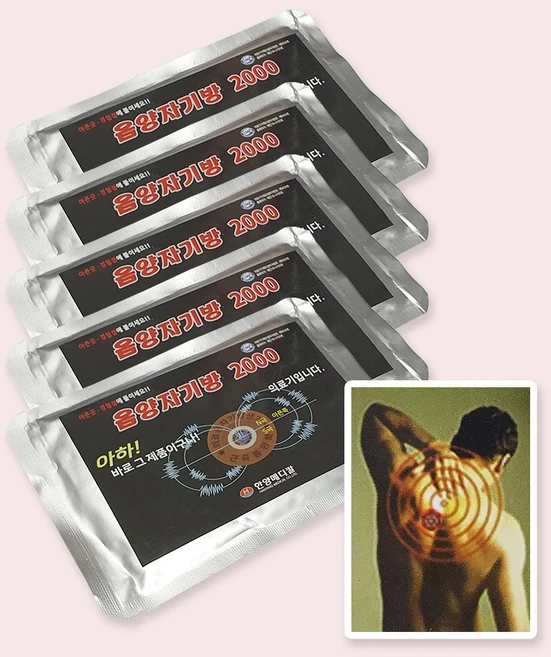 음양자기방2000 관절 어깨 무릎 손목 근육통 허리통증 파스 통증 패치 동전 파스, 5세트 - 쿠팡