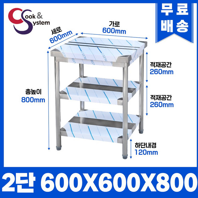 업소용 작업대 모음 스텐 조리대 식당 작업대 300 600 900 1200 1500 1800, 혼합색상