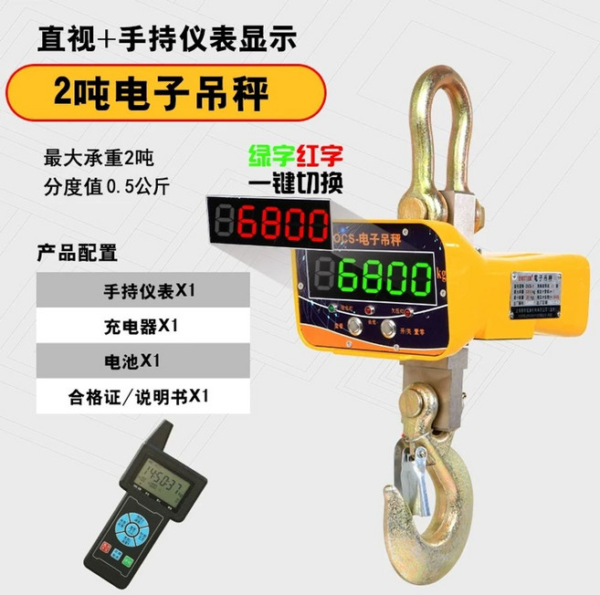 호이스트 전자저울 5톤 공업용 톤백 후크형 매달림 저울, 1개
