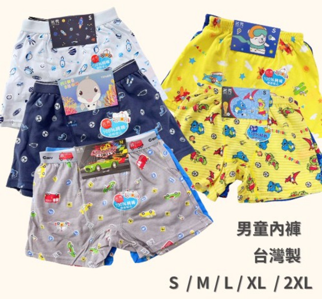 台灣製男童兒童角褲