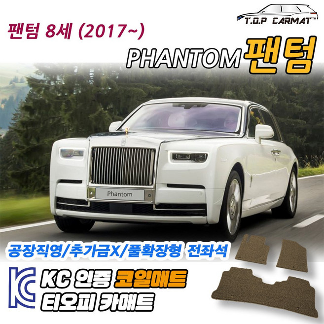 롤스로이스 팬텀 8세대 확장형 코일매트 차량용 바닥매트 티오피카매트, 트렁크만, 그레이, 팬텀 8세대 [2017~]