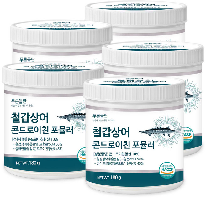 푸른들판 철갑상어 연골 콘드로이친 분말 뮤코다당단백 상어연골 저분자 콜라겐 콘도로이친 콘드로이틴, 5개, 180g