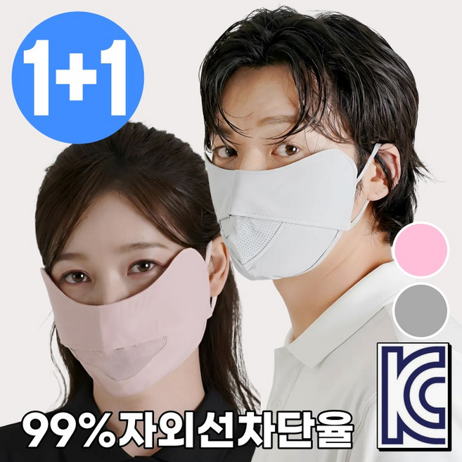 비타플렉스 1+1 스포츠 골프마스크 얼굴 햇빛 가리개 등산 자전거 스포츠 운전 마스크