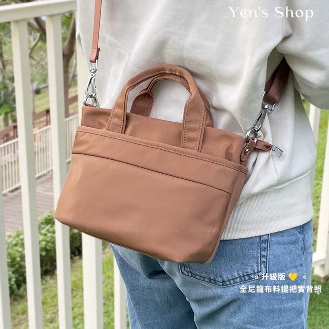 Yen's Shop 經典尼龍托特包 防潑水兩用側背包 輕便水餃包