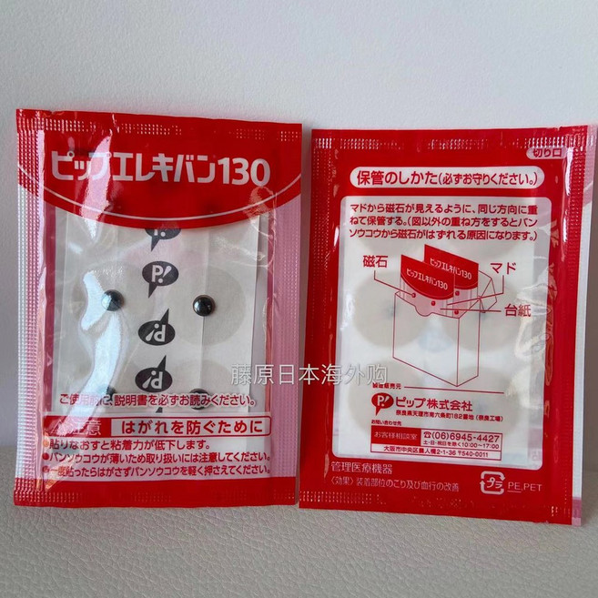 호관원 자석 파스 동전 관절 통증완화 샤론 3종 일본자석파스 청량 민트 피프 에레키반, 옵션 1, 5 200mt 박스 없이 12알 2팩을 낱개로 팝니다