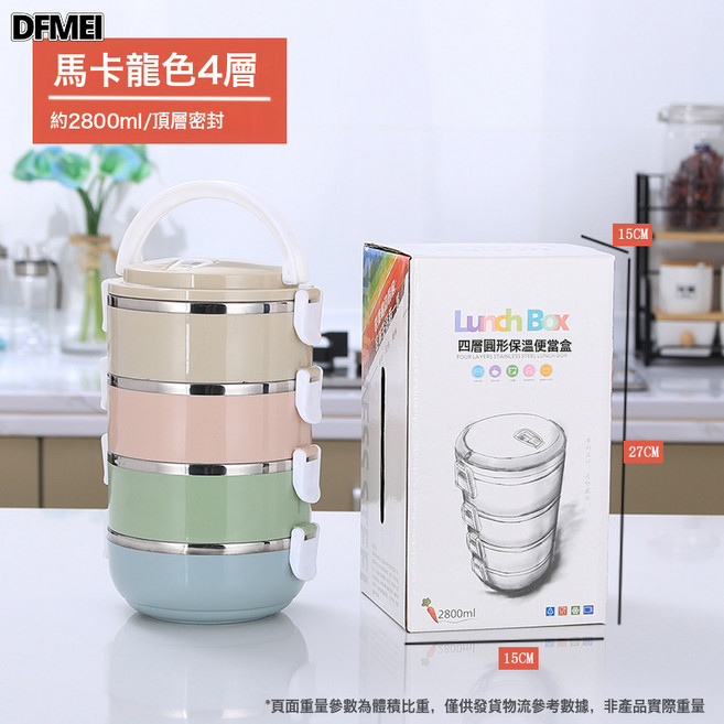 DFMEI 304加厚不鏽鋼飯盒 密封帶蓋圓形多層三層雙層便當盒實用禮品餐盒, 1個, 四層:304內膽