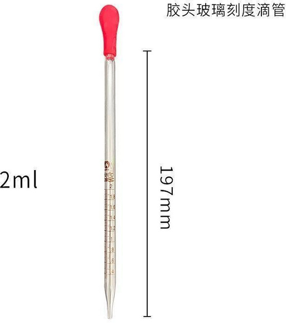 無品牌 玻璃刻度滴管 10ml, 2ml刻度滴管 含膠帽, 1個