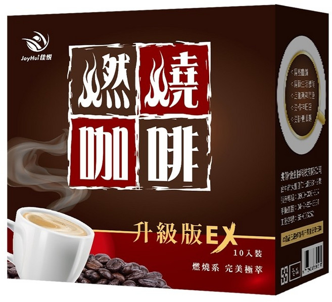 JoyHui佳悅 燃燒咖啡EX 升級版 10包入, 10g, 1個, 10個裝