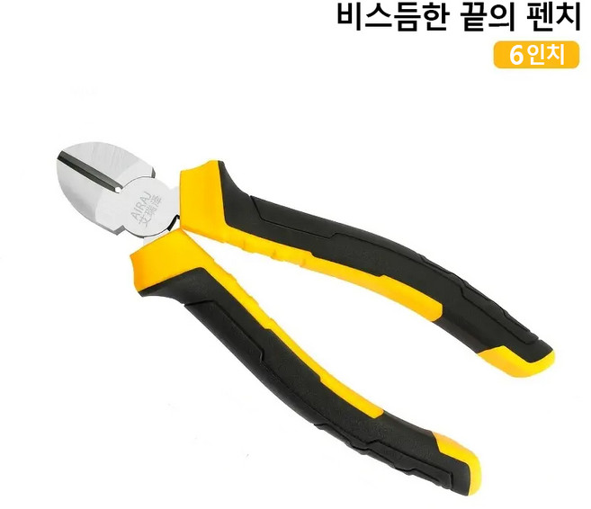 AIRAJ 다기능 펜치 세트 뾰족한 코 펜치 비스듬한 코 펜치 와이어 커터 미끄럼 방지 편안한 그립 다양한 용도 다양한 직업에 적합 가정용 DIY 산업용 작업 툴, 1개, 비스듬한 코 펜치 (2506)