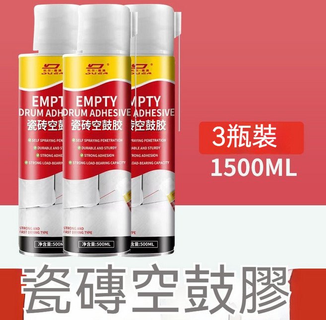 杜爾·德曼 SUJA 瓷磚空鼓膠 500MLx3瓶組 總容量1500ML 免拆自噴滲透 牢固修補地磚牆磚 淨味環保配方, 1個, 強力版500ML*3瓶
