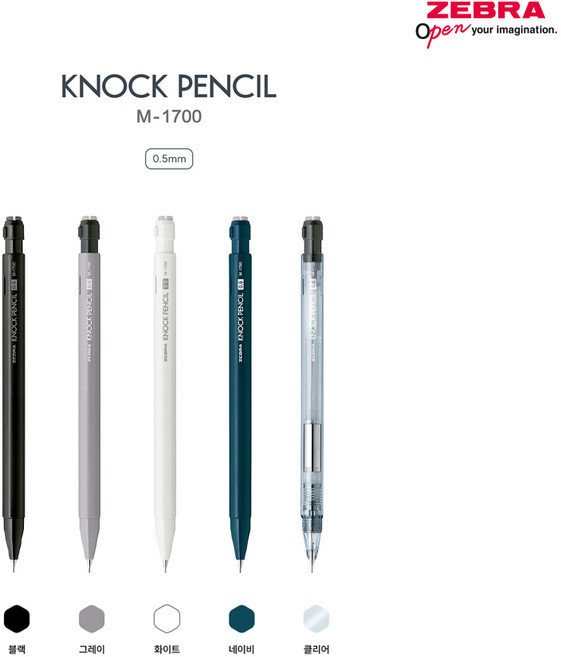 제브라 노크 펜슬 M-1700 샤프 - 문구코너, 0.5mm, 1개
