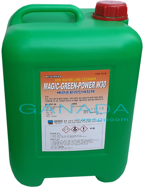 MAGIC GREEN POWER W30 20L 사우나 스파 온천 목욕탕 배관순환라인세정제 배관세정제 배관 슬러지 슬라임 오염물제거 청소 악취제거효과 매직그린파워, 1개