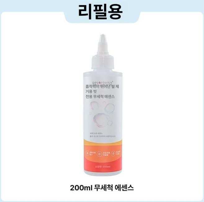 온코 고양이 빗 물탱크 탱크 그루밍 털청소기 중력 털제, 200ml 면제 세럼, 1개