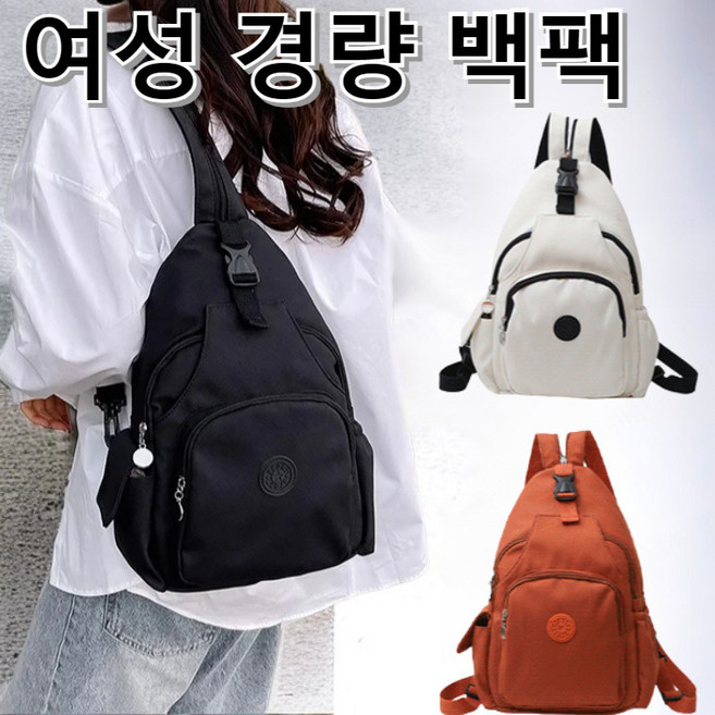 초경량 캐주얼백 나일론백팩 가벼운 하이킹 백 멀티 레저 가방 운동 야외 백 멀티배법/내마모, 오랜지*2건, 1개