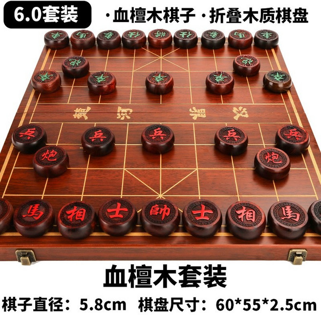 象棋 中國象棋 兒童實木成人大號帶木質棋盤 便攜式套裝雕花櫸木棋子, 60#血檀木棋子套裝, 1個