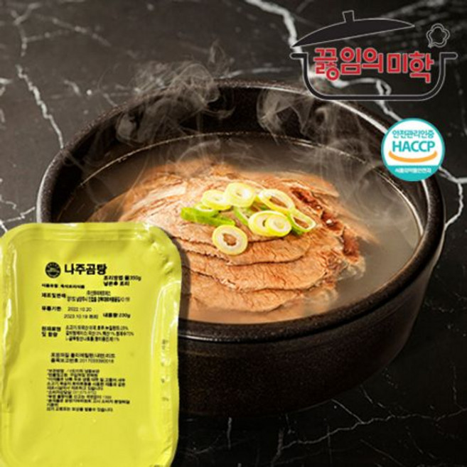 안점례국밥x여기집밥 나주곰탕 (캠핑전용) 230g X 3개입, 3개