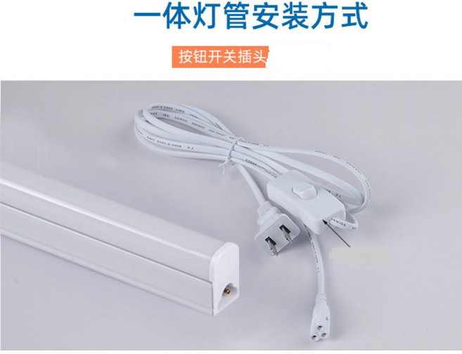 LED T5 一體化燈管 7W 6500K 帶開關電源線, 1個, 白光(燈+線)