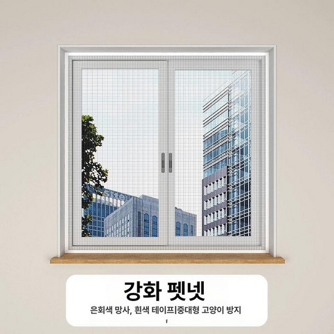 고양이방충망 창문부착형 펫도어 방묘문 방묘창 고양이네트망, 강화 애완동물망 은회색, 1개